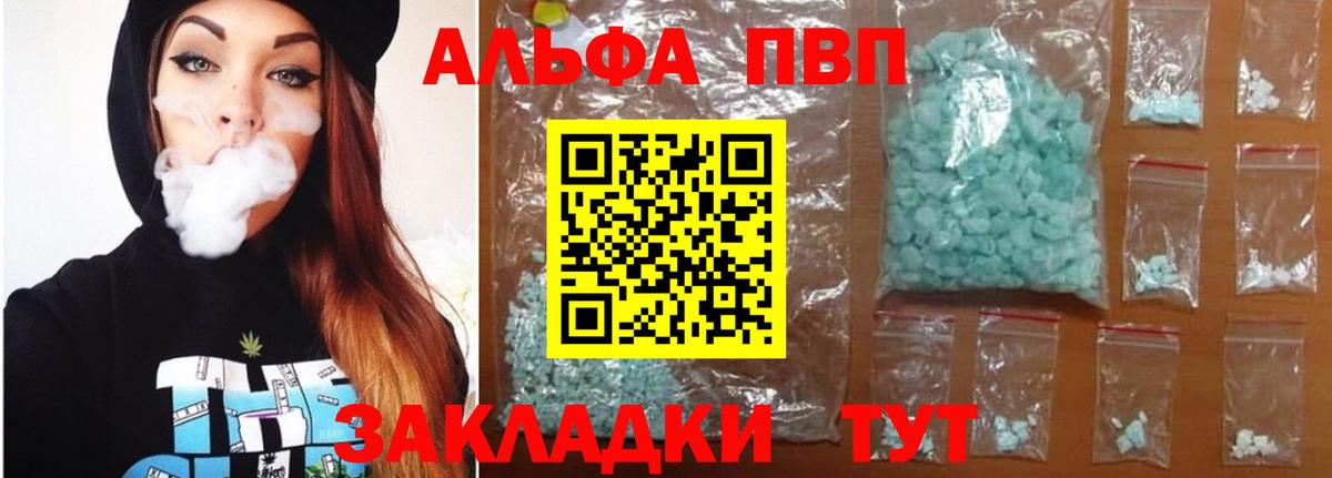 Елабуга  Alpha-PVP крисы CK  как найти закладки  Вход с VPN  Alpha-PVP крисы CK  Alpha-PVP СК  А ПВП 