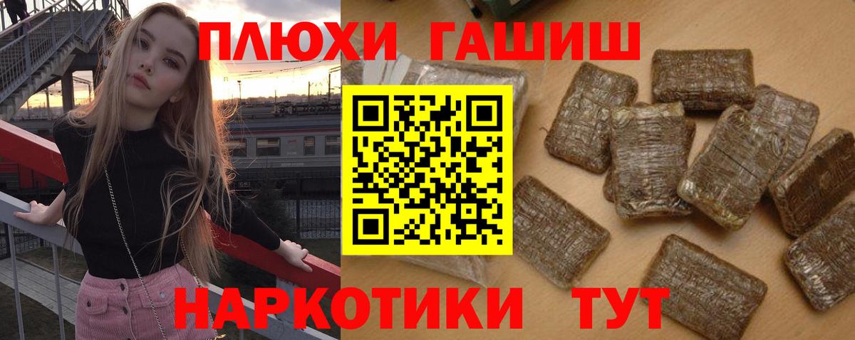 ГАШ гашик Елабуга