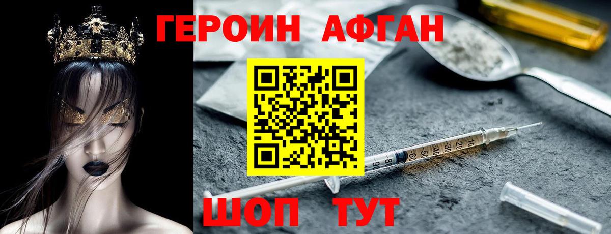 Героин белый Елабуга