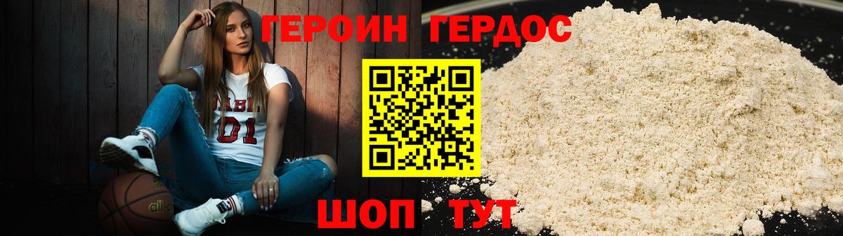 Героин VHQ  Вход с VPN  Елабуга 