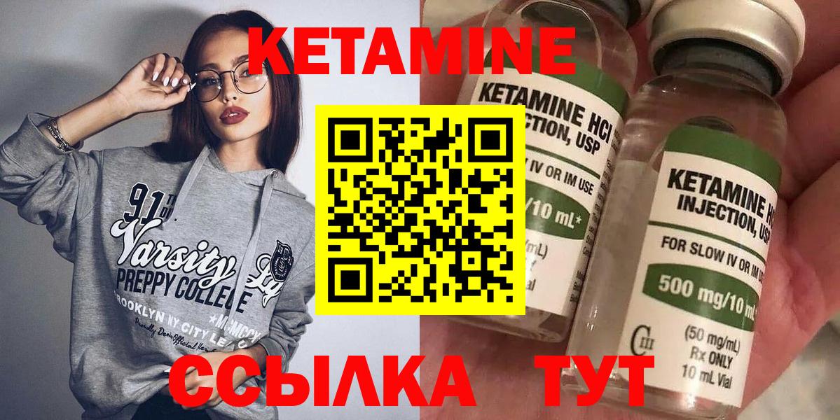 Кетамин ketamine Елабуга