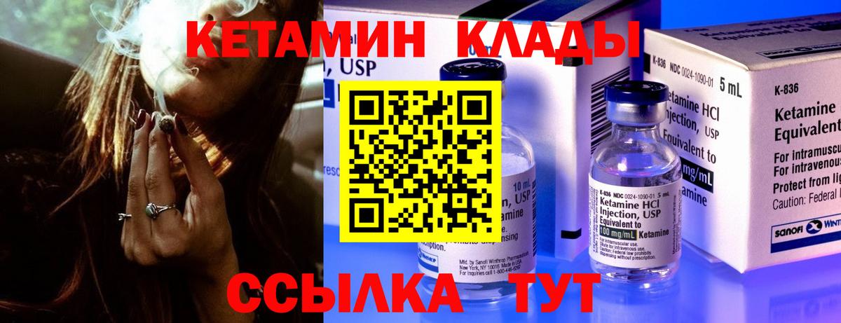 Кетамин VHQ  Вход с VPN  KRAKEN вход  Елабуга 