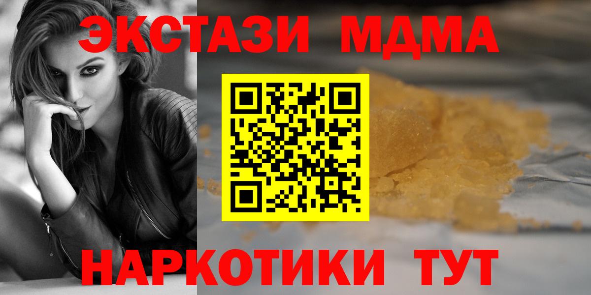 MDMA молли  MDMA VHQ  Вход с VPN  Елабуга 
