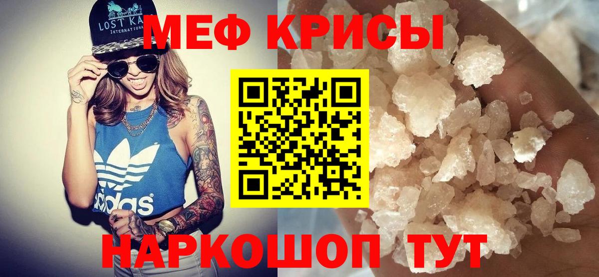 Мефедрон 4 MMC  Вход с VPN  МЕФ  МЯУ-МЯУ  Мефедрон 4 MMC  Елабуга 