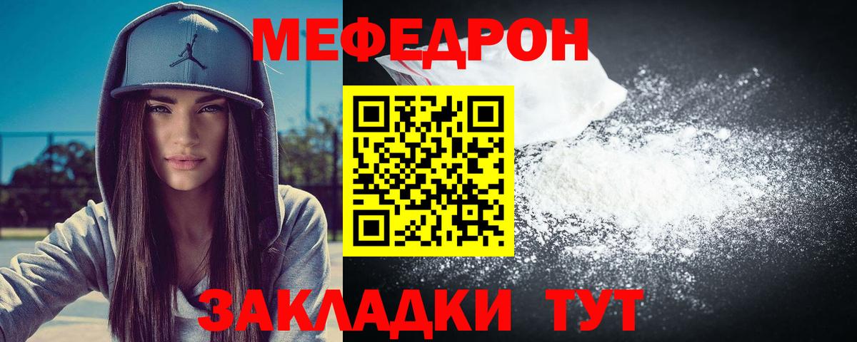 МЕФ мука Елабуга