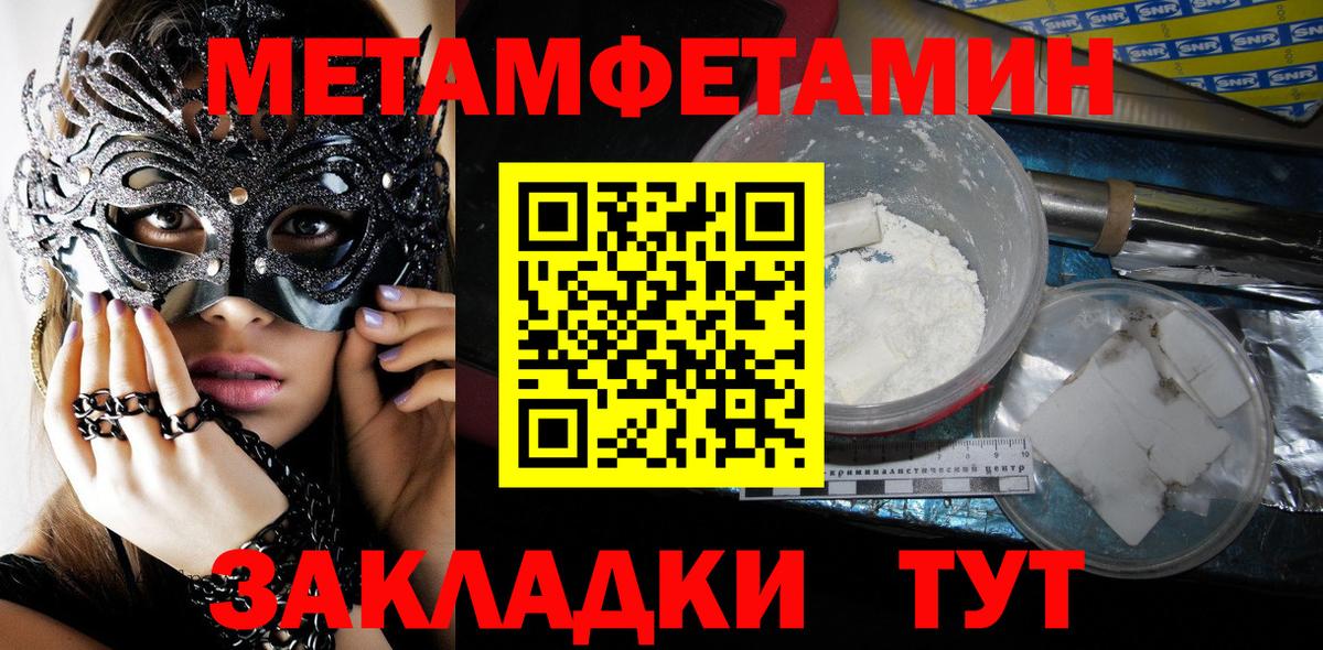 Метамфетамин мет  Метамфетамин мет  Елабуга  Вход с VPN 