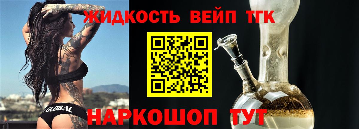Дистиллят ТГК жижа  Вход с VPN  Елабуга  ТГК гашишное масло 